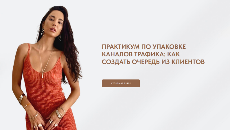 [Виктория Ракуса] Практикум по упаковке каналов тр_0.png